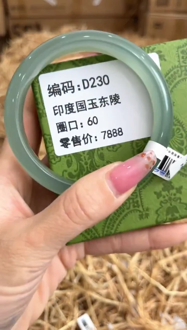 未镶嵌手镯石英质玉D230