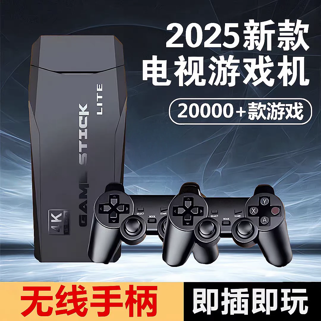 2025新款家用电视游戏机2万大型游戏畅玩M8街机双人无线手柄拳皇
