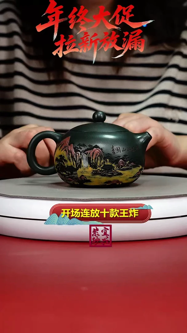 茶壶紫砂蒋静明绿泥千里江山彩绘西施220CC