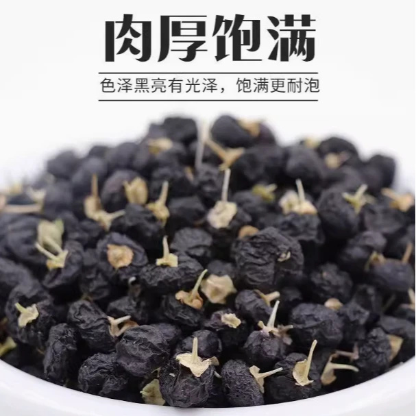 云南特产黑枸杞大粒无硫天然食材泡茶泡水营养丰富