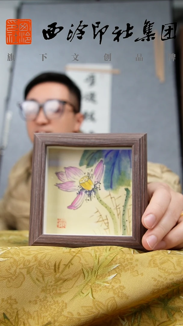 书法10*10不落名绘画带框发货9062