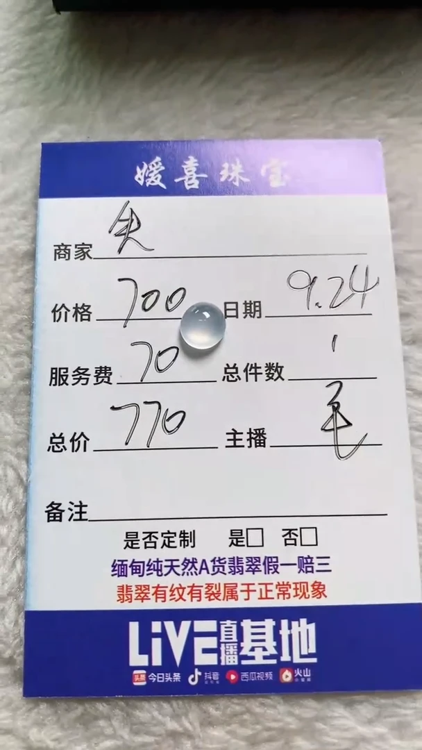 未镶嵌挂件翡翠失***?裸石