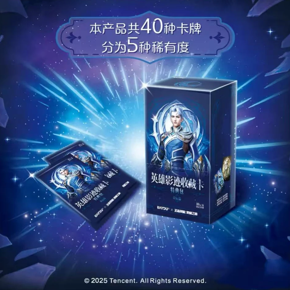 【爽吃】王者荣耀荣耀之章英雄影迹收藏卡特典包第1弹