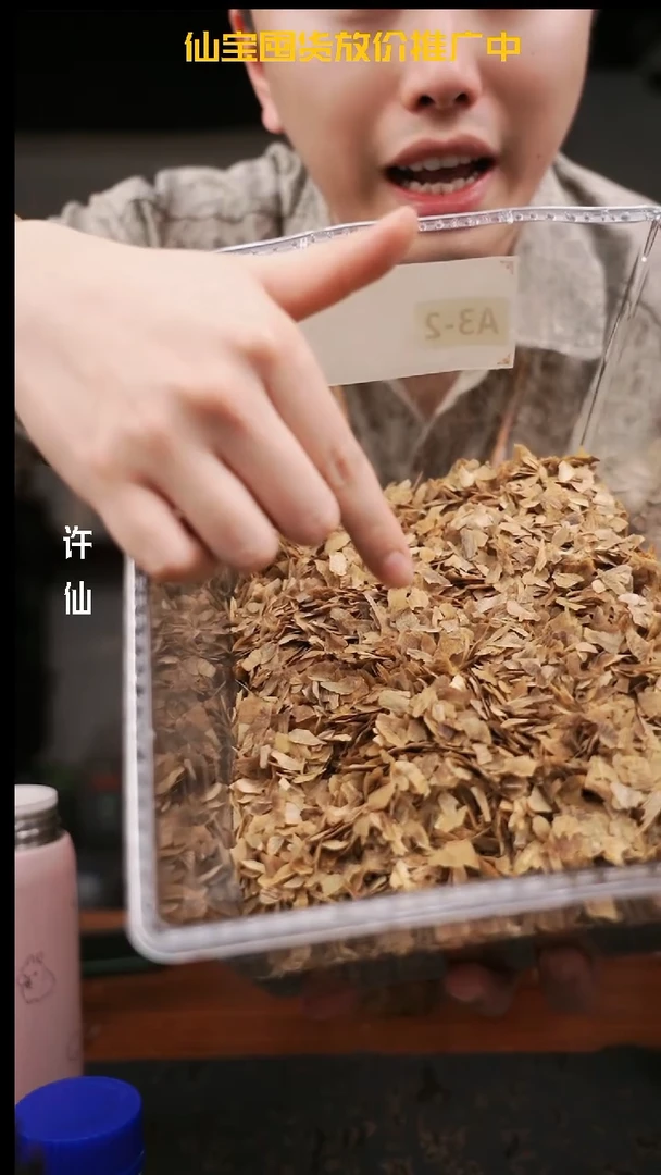 香料海南糖结黄棋肉 片片金鳞     50g