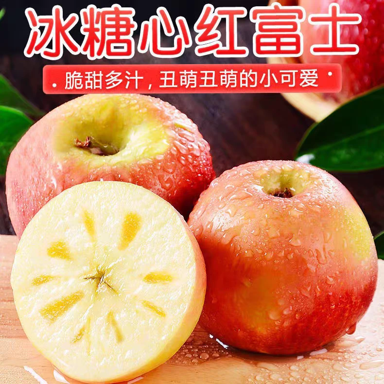 山西运城红富士苹果应季新鲜脆甜可口现采直发包邮