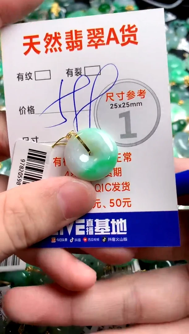翡翠18K金镶嵌颈饰0130185597