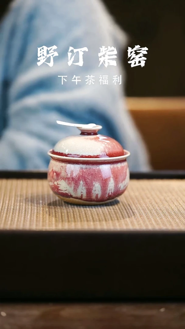 野汀柴窑手工手作@@YT33