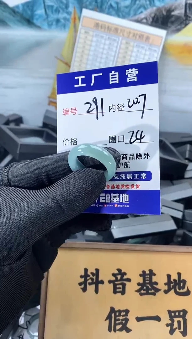 未镶嵌戒圈翡翠291