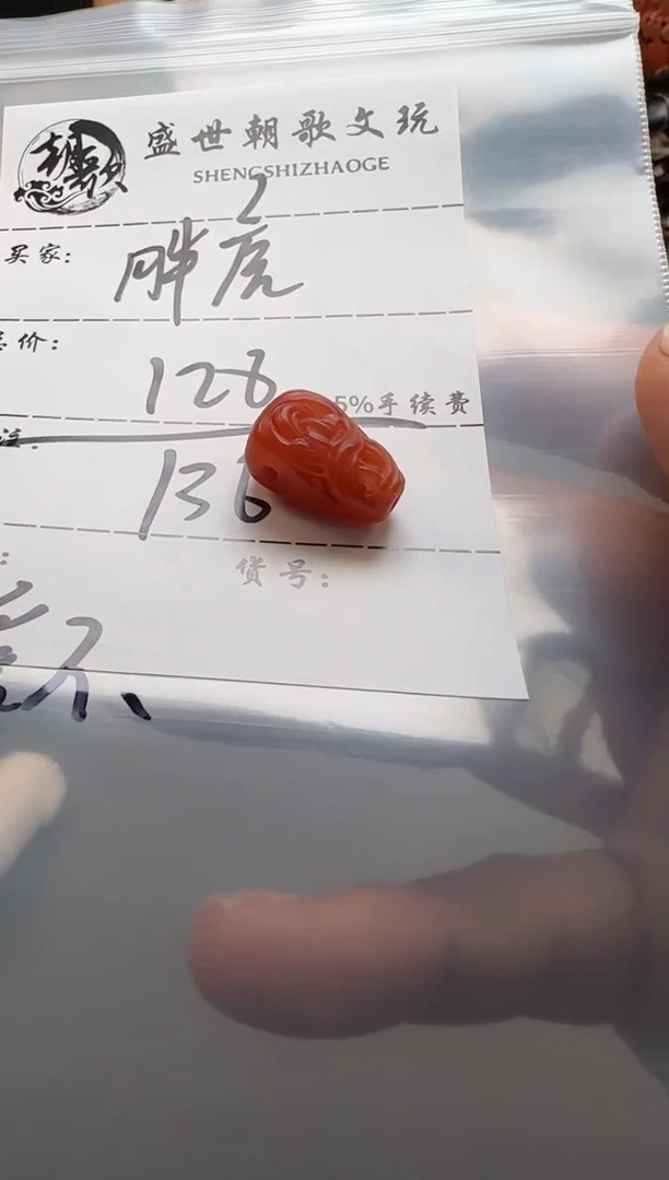 【闪购商品】南红玛瑙配饰配饰未镶嵌配饰配饰