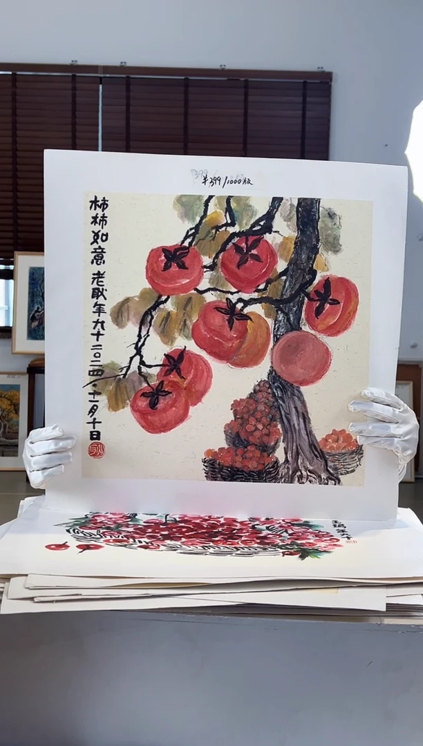 【闪购商品】版画限量亲签盖章版画S