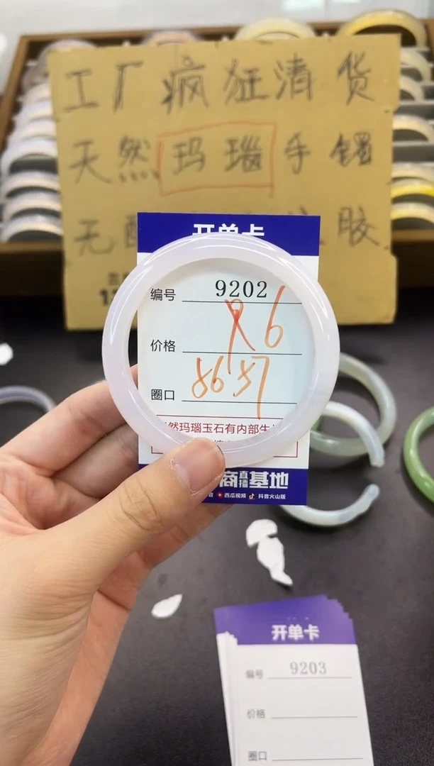 手镯玛瑙/玉髓未镶嵌9202