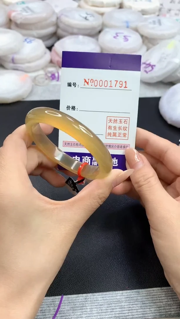 【闪购商品】玛瑙/玉髓手镯未镶嵌1791圈口52-53
