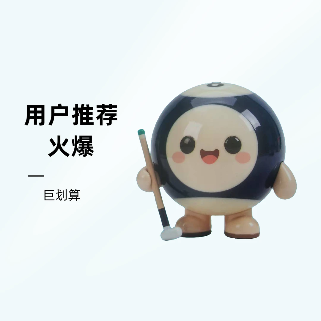 台球杆皮头巧克卡牌潮玩