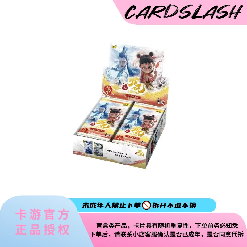 卡游正版哪吒卡片灵焰包魔童闹海电影收藏卡款周边卡牌【盲盒】