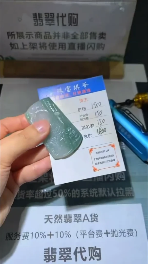 未镶嵌定制翡翠-毛货-不退不换-