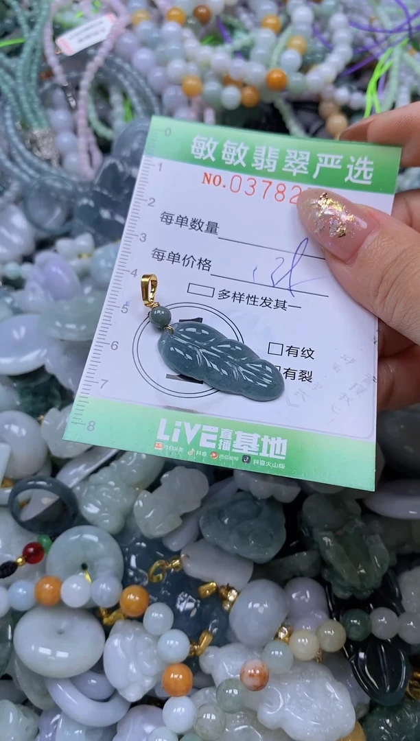 颈饰未镶嵌翡翠闪购0378253