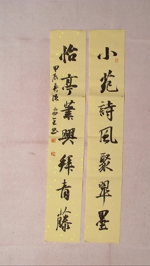 【闪购商品】书法陈家全  河南商丘104*17*2