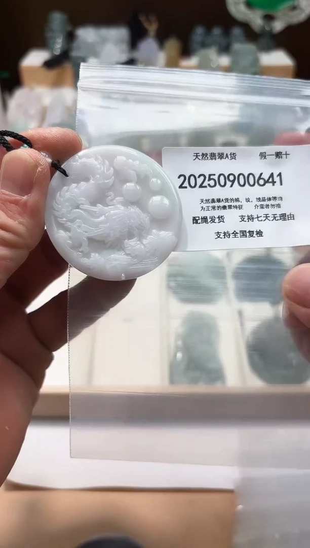 颈饰未镶嵌翡翠天然A货翡翠20250906