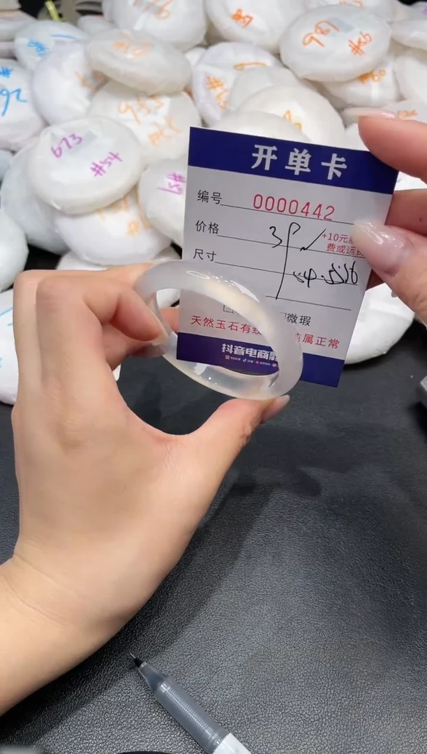 手镯玛瑙/玉髓未镶嵌442