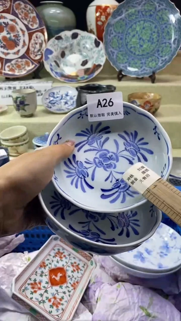 件是**等瓷片 默认微瑕 完美慎入26