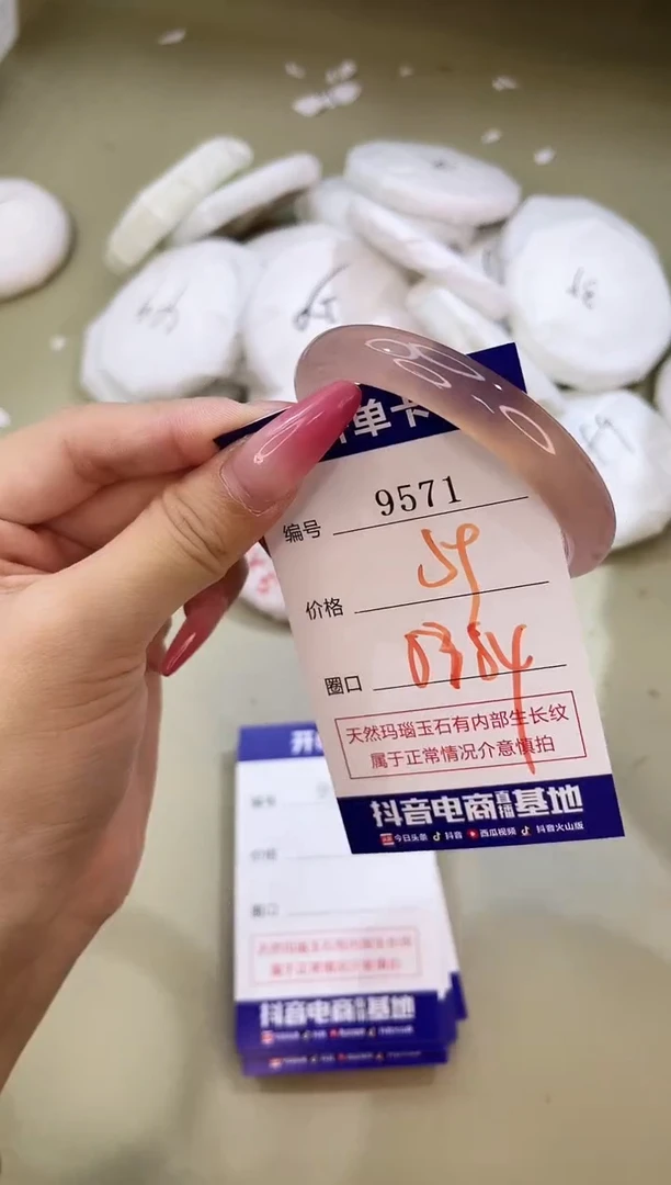 手镯玛瑙/玉髓未镶嵌9571
