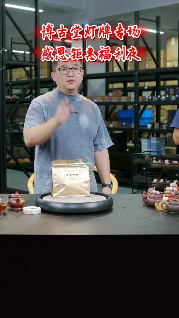 茶壶紫砂  S6 博古堂茶与器
