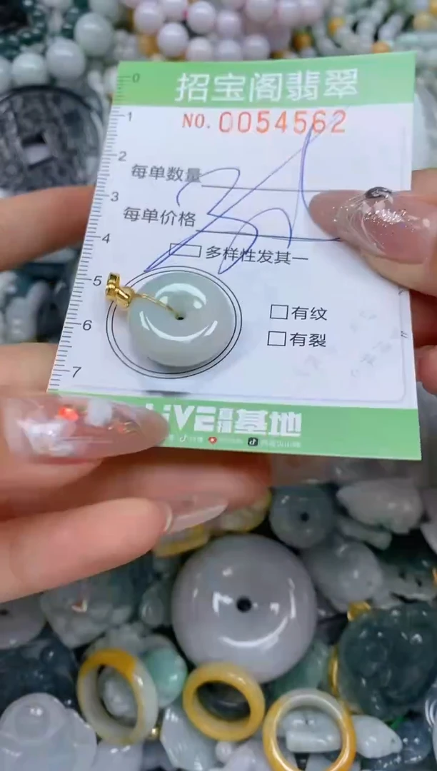 【闪购商品】翡翠颈饰未镶嵌闪购商品0054562多样性发其一