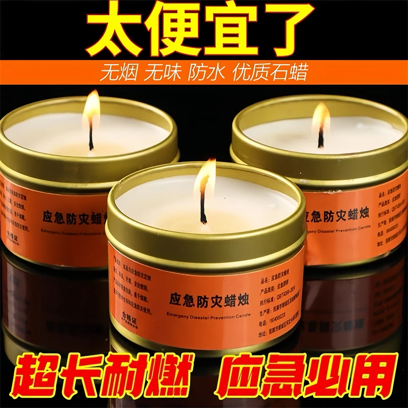应急防灾蜡烛家用停电紧急照明蜡烛环保无烟无味户外防风防水蜡烛