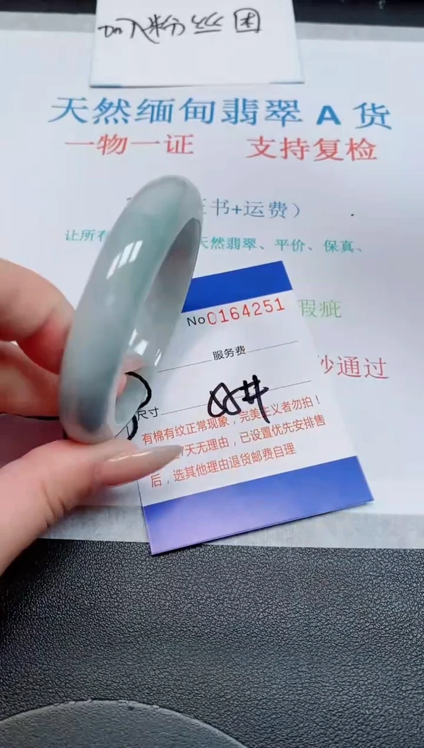 未镶嵌手镯翡翠天然缅甸翡翠164251