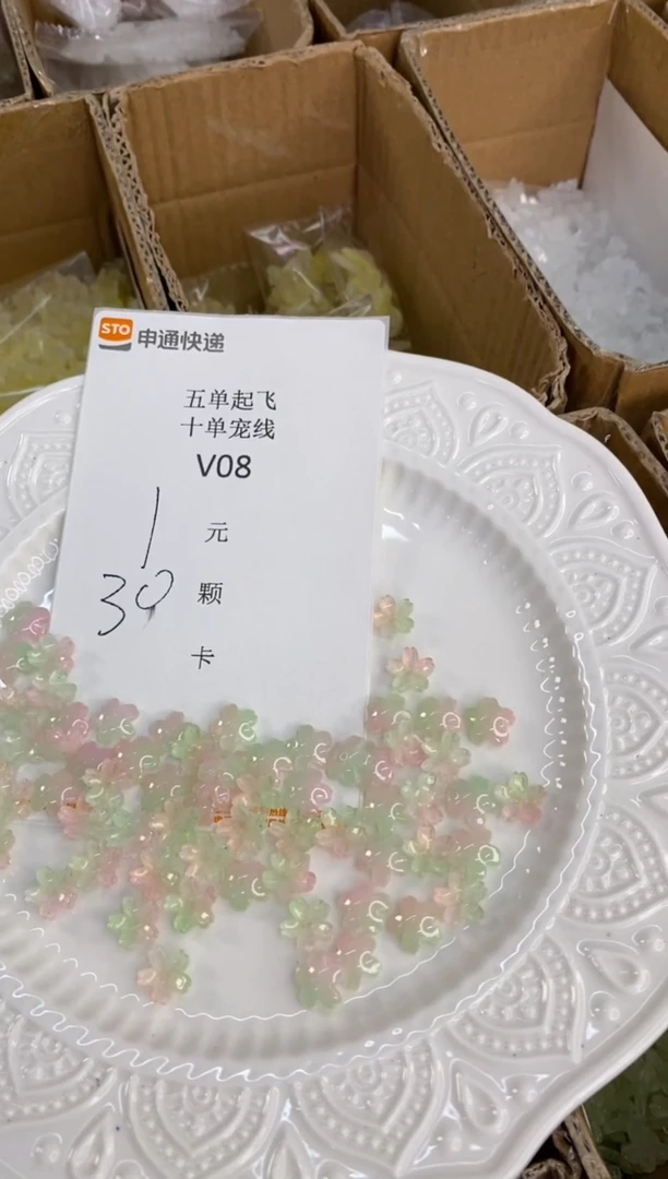 琉璃陶瓷合金V08