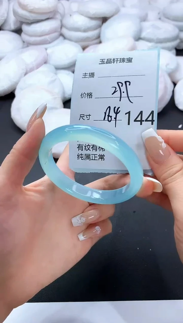 手镯玛瑙/玉髓未镶嵌144