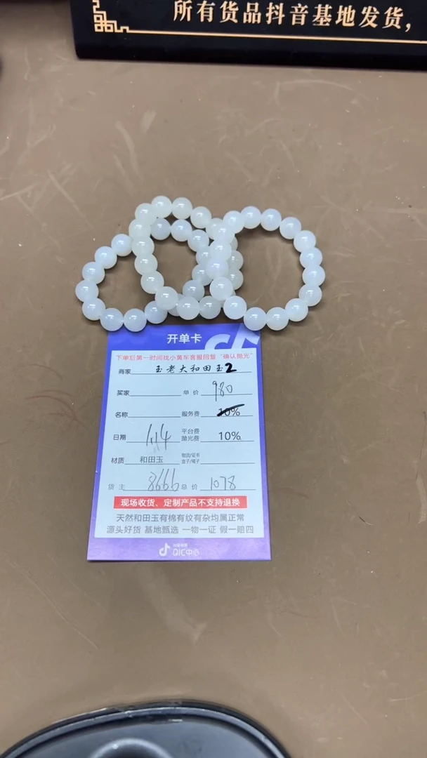 【闪购商品】和田玉手串未镶嵌8666多样性发货拍一发一