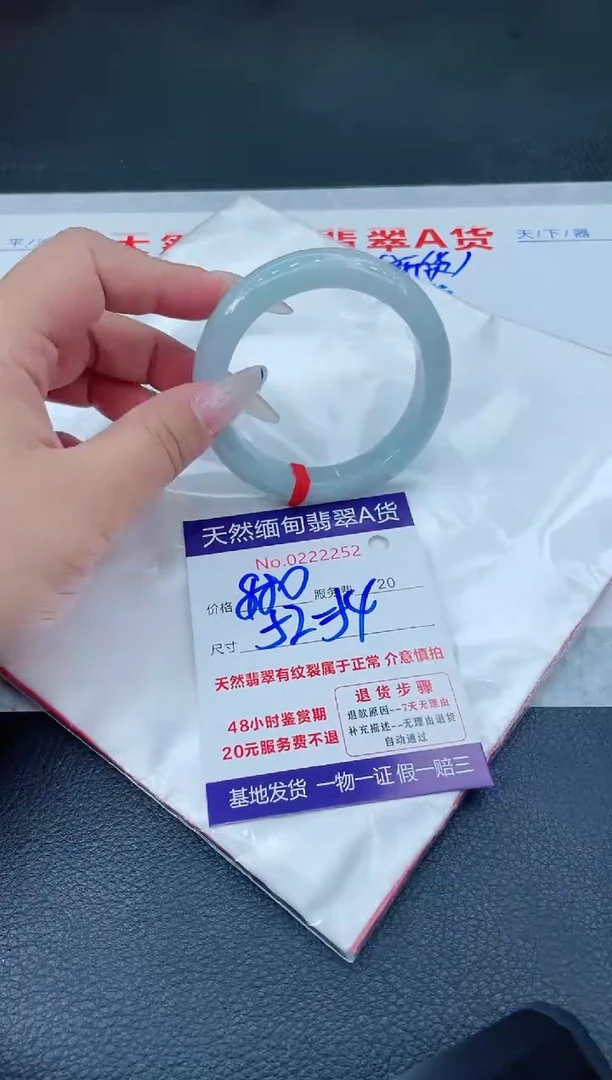 翡翠手镯未镶嵌880.000000