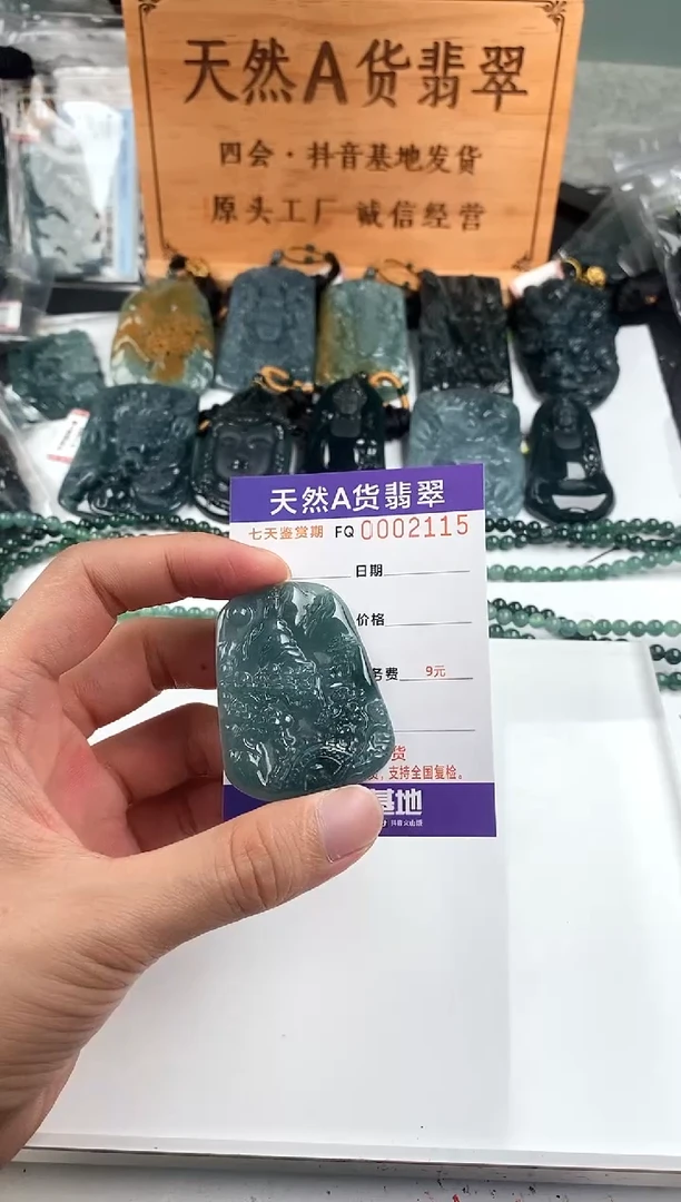 颈饰未镶嵌翡翠