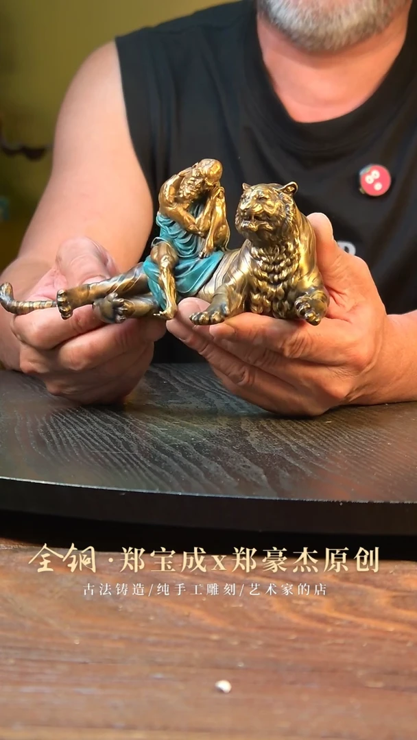 黄铜麦*伏虎罗汉伏虎罗汉