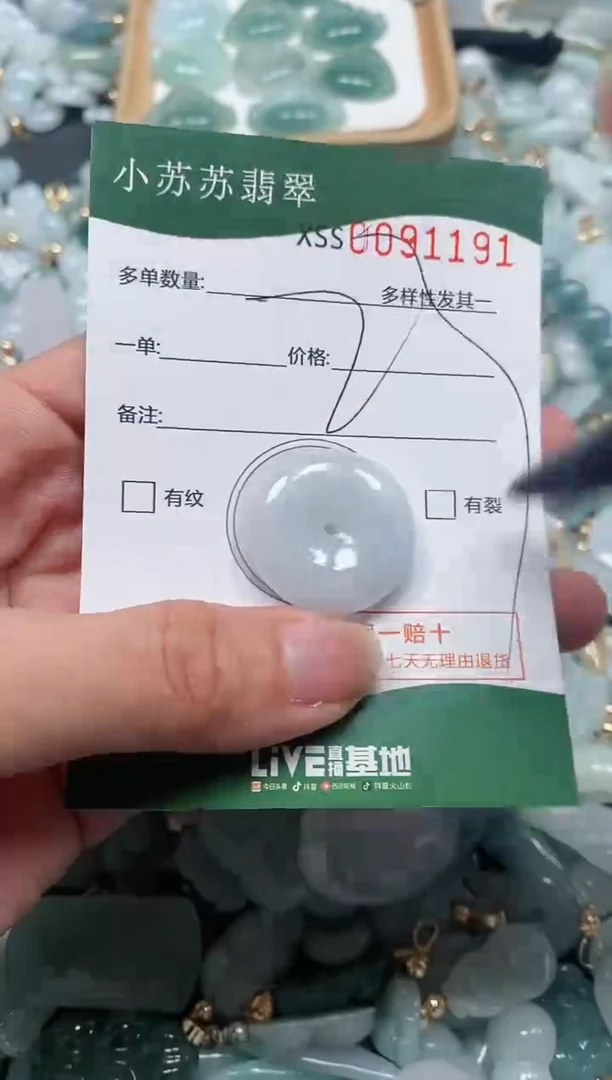 【闪购商品】翡翠颈饰未镶嵌闪购商品0091191