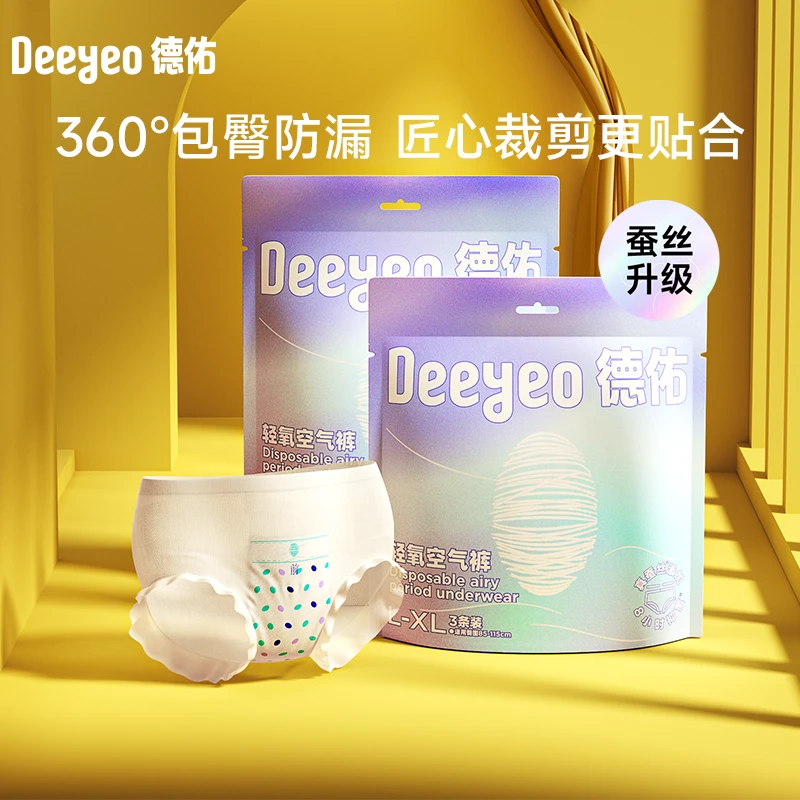 德佑安睡裤蚕丝女防漏空气裤产妇专用卫生巾透气生理期夜安心裤