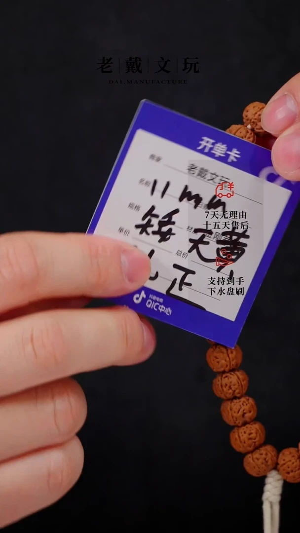 【闪购商品】金刚菩提手串标准款矮桩老树王11mm单圈