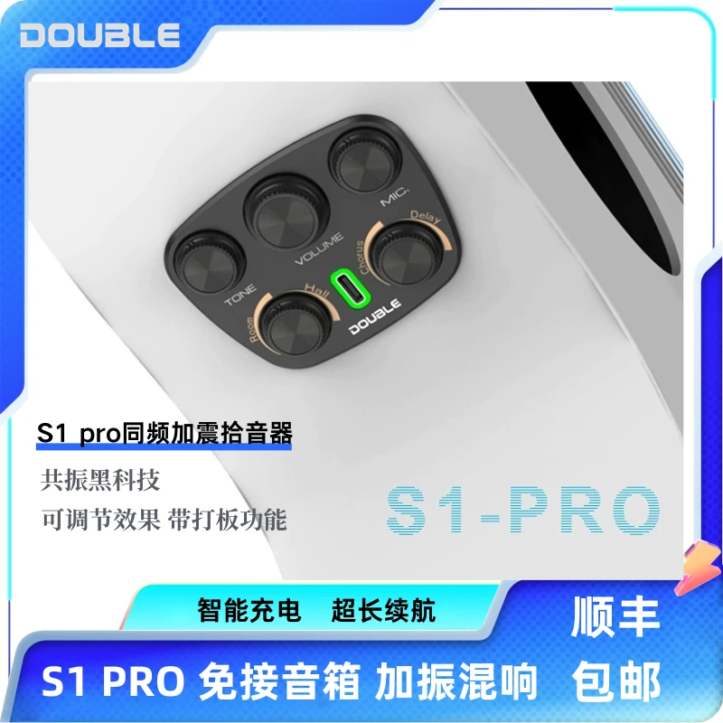 DOUBLE拾音器德博S1proV3智能加振拾音器古典木吉他民谣加震新款