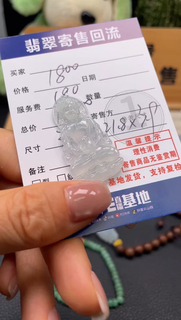 颈饰未镶嵌翡翠10150616
