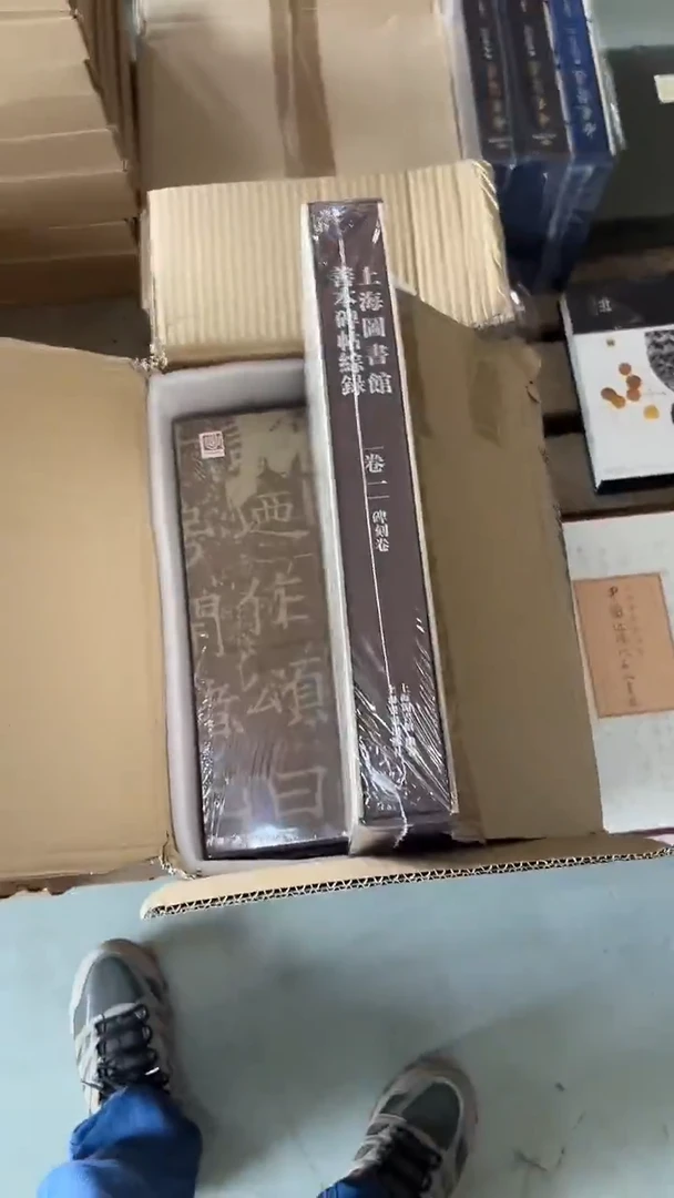 瑕疵7折不退不换！！！上海图书馆善本碑帖综录（卷一卷二卷三）