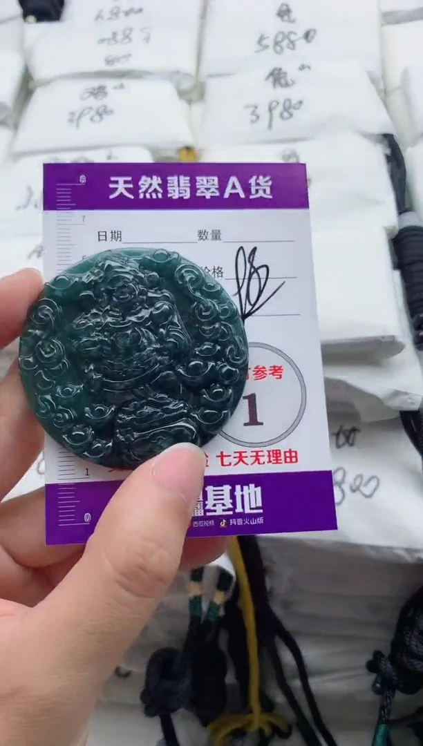 颈饰未镶嵌翡翠8