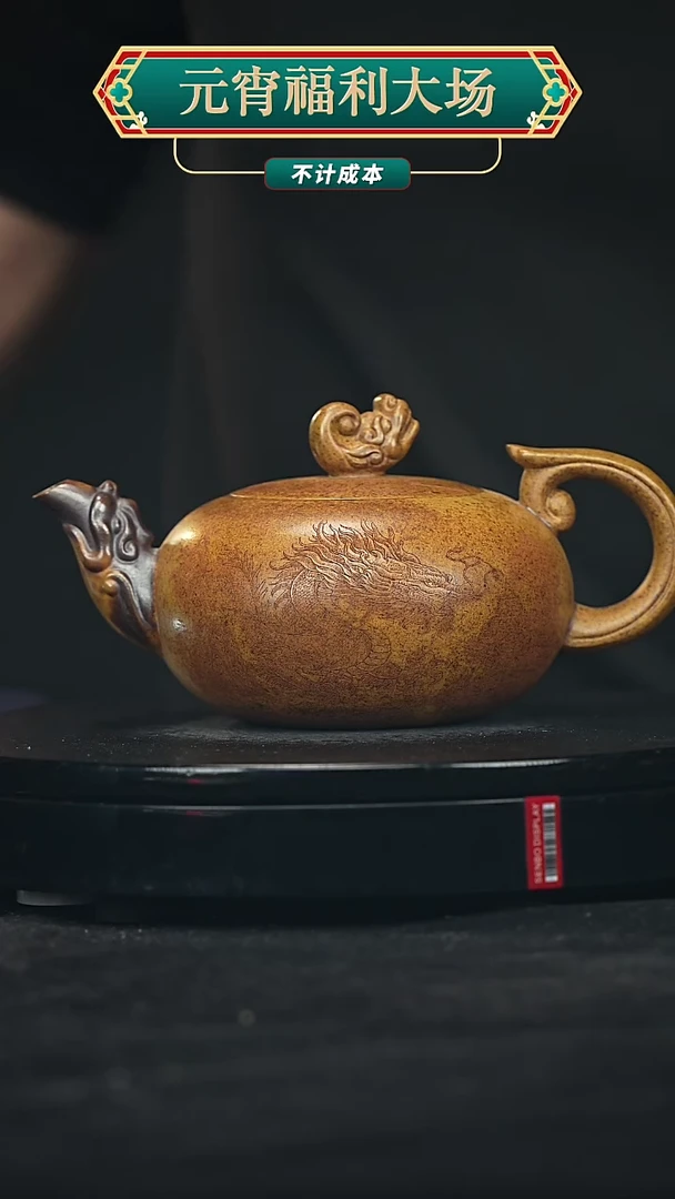 【闪购商品】宜兴原矿高端紫砂