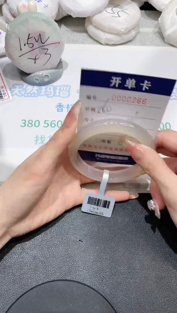 【闪购商品】玛瑙/玉髓手镯未镶嵌266