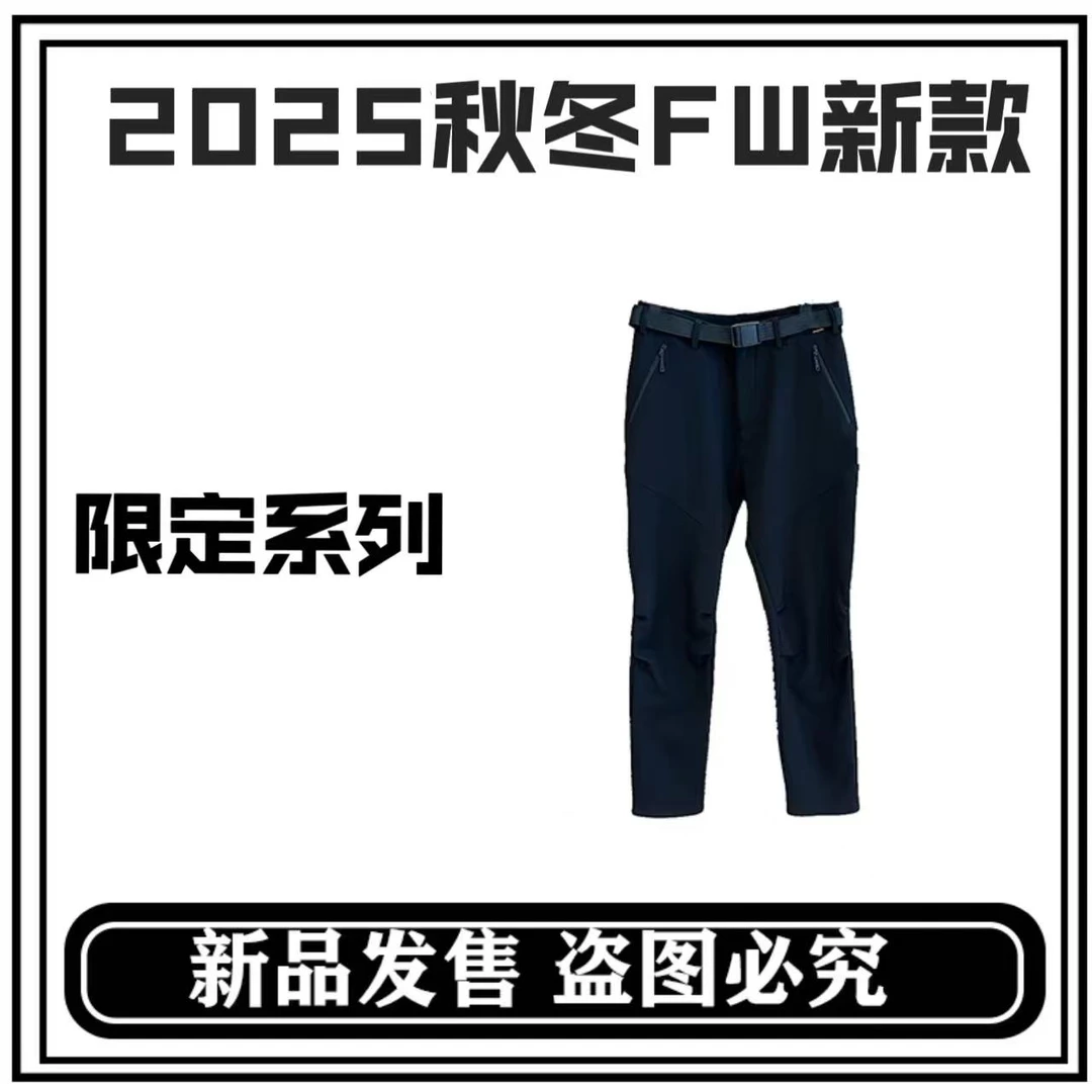 H-秋冬新款加绒户外运动休闲耐磨透气软壳冲锋男裤时尚