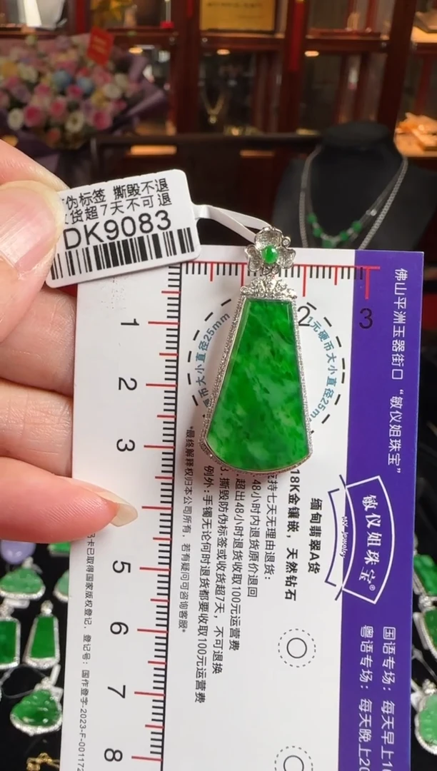 颈饰18K金镶嵌翡翠DK9083冰绿无事牌