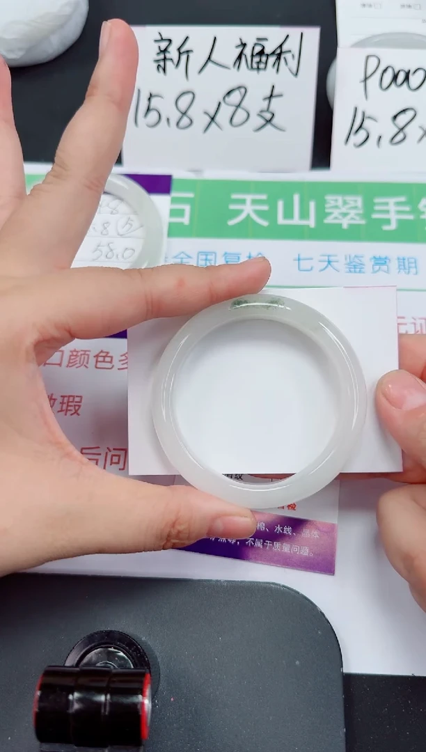 石英质玉手镯未镶嵌249-51/52