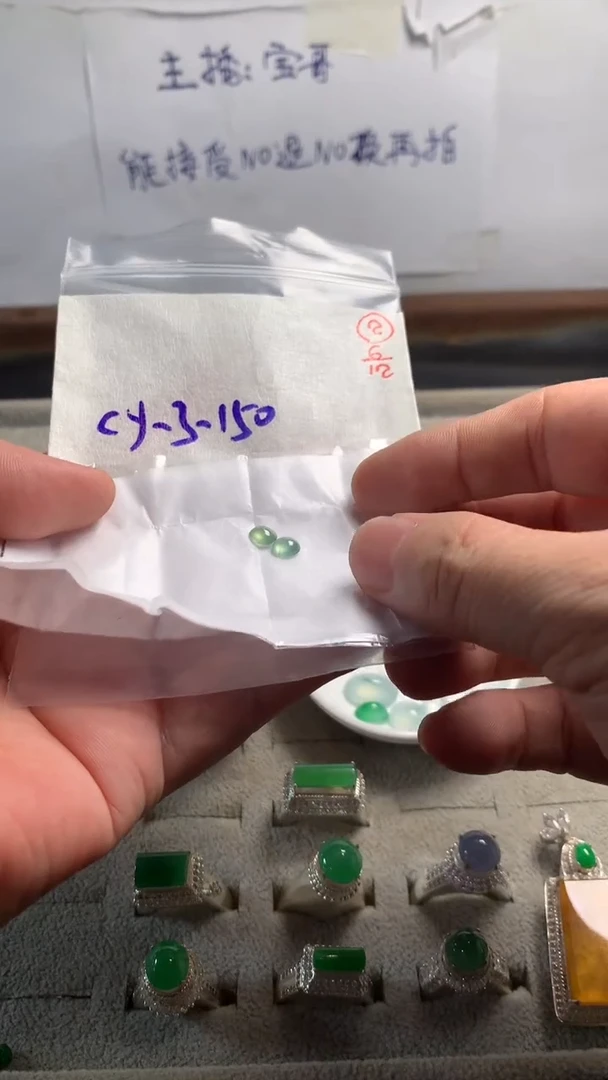未镶嵌定制翡翠2
