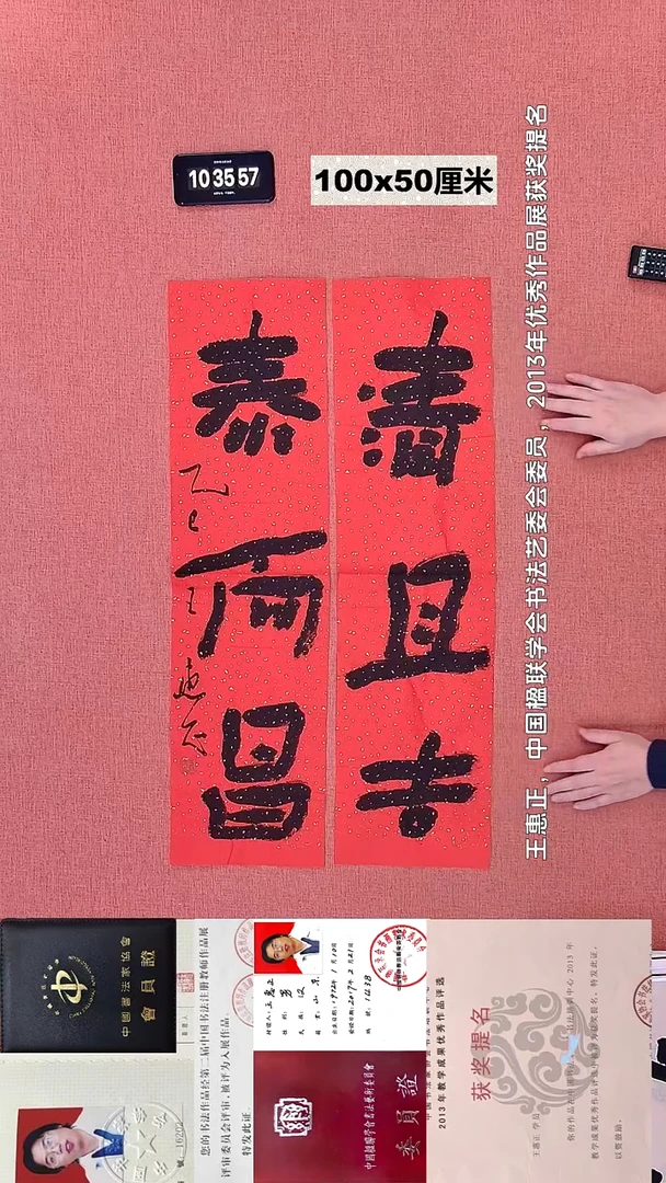 书法224    王老师书法作品