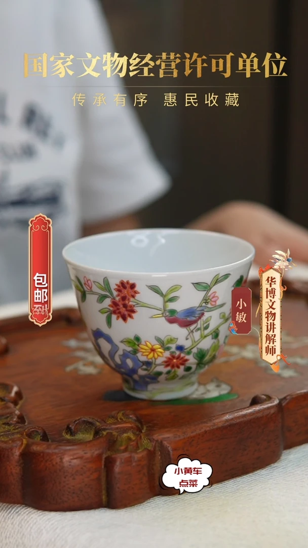清杯8129粉彩花鸟纹铃铛杯